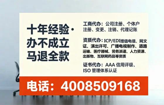 浙江办理SP、IDC、ISP、CDN、呼叫中心、VPN电信经营许可证的全面指南与实战经验分享