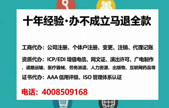 浙江办理SP、IDC、ISP、CDN、呼叫中心、VPN电信经营许可证的全面指南与实战经验分享